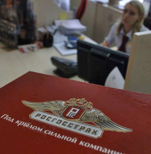 Росгосстраху «подрезали крылья»