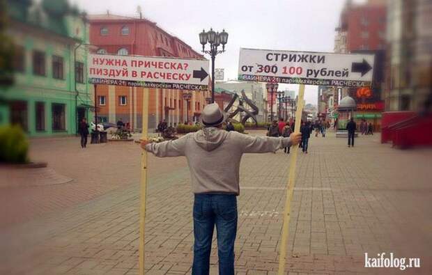 Екатеринбург приколы (65 фото)