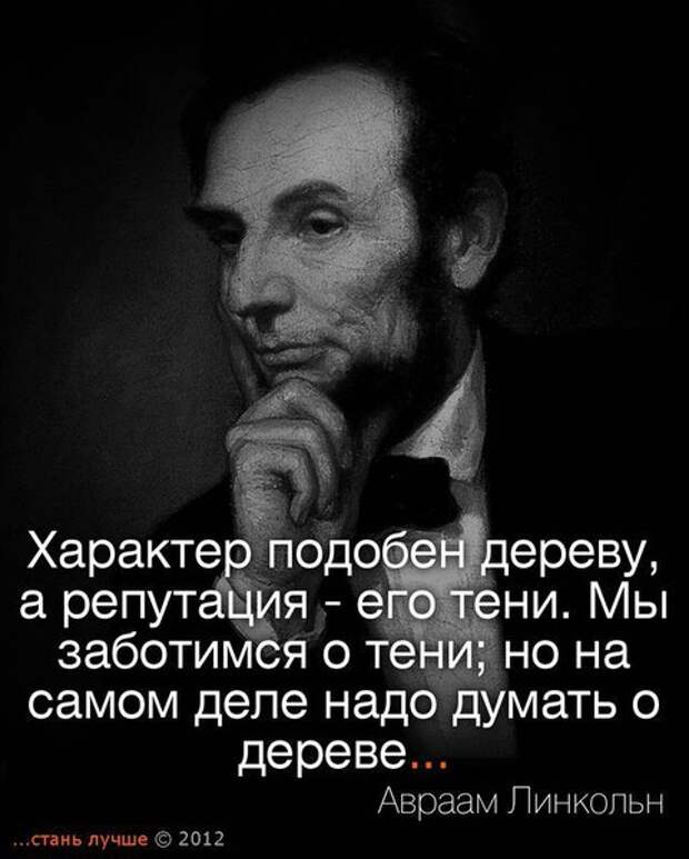 Стань лучше