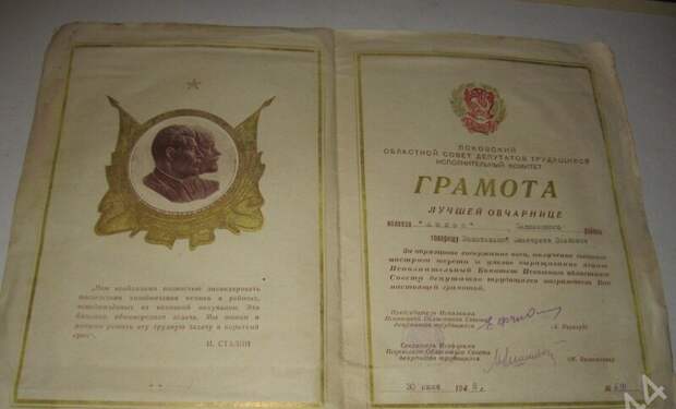 Грамоты Советского Союза. За что их раздавали