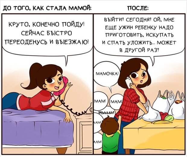 комикс что такое быть мамой