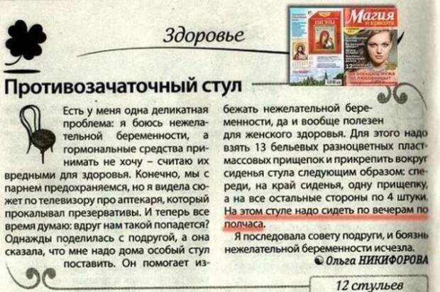 Ох уж эти женские форумы с их историями Ох уж эти женские форумы с их историями