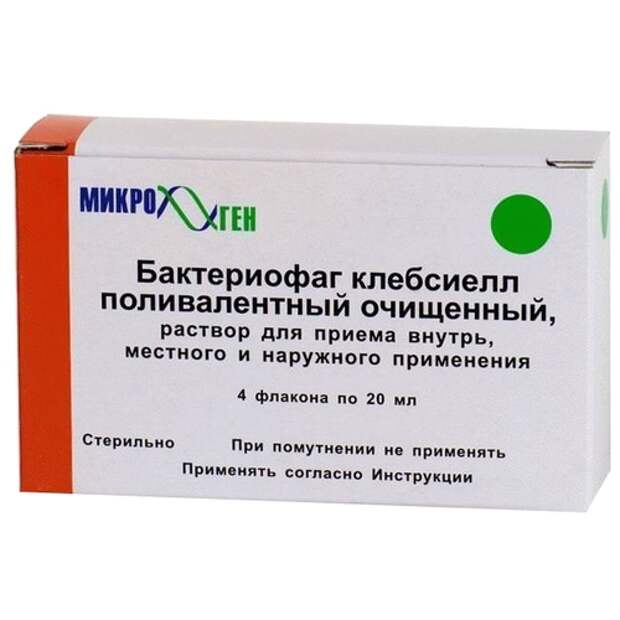 Клебсиелла у детей: симптомы, лечение и последствия