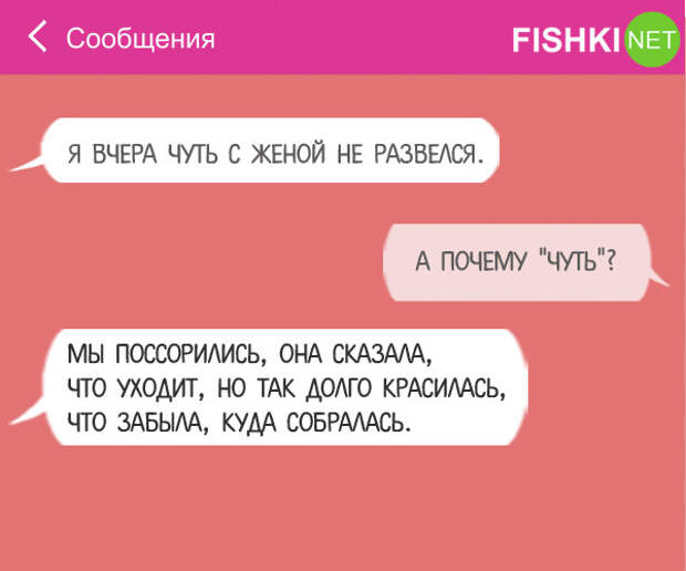 15  СМС, которые могли отправить только настоящие мужчины мужчины, смс, юмор