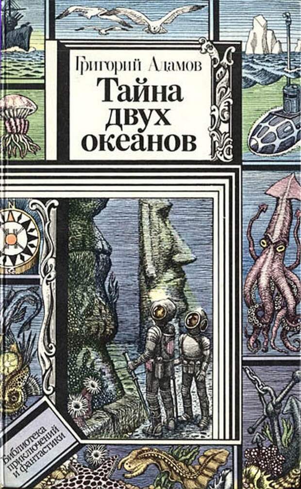 Книги нашего детства. Советская фантастика  детство, книги, фантастика