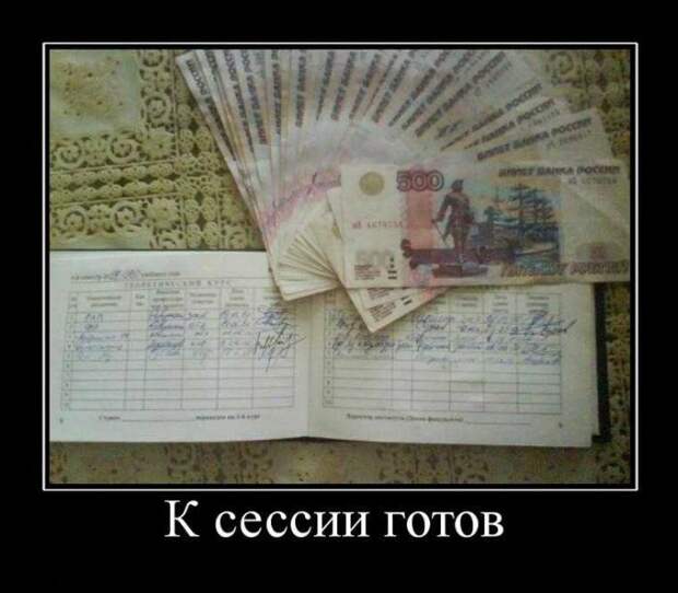 Демотиваторы (30 фото)