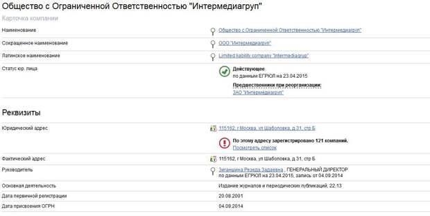 Под Россию заложена медийная бомба. Документы и подробности
