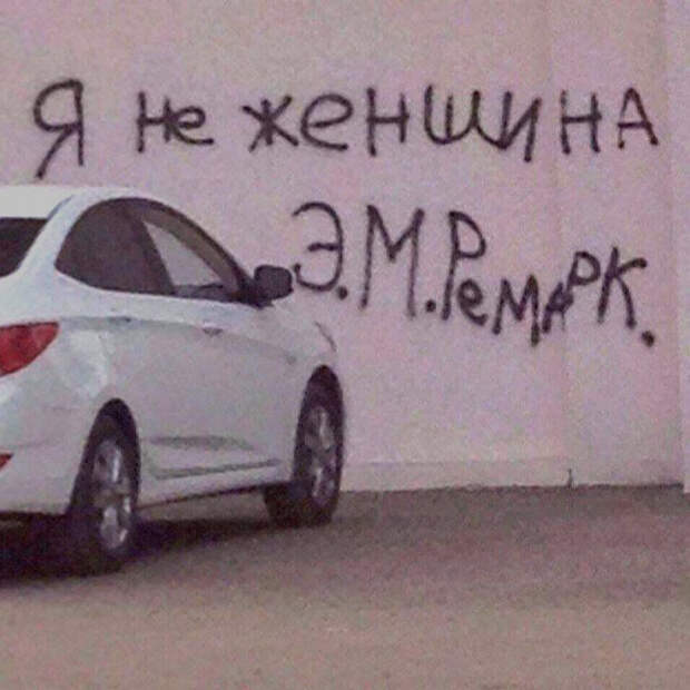 позитивные объявления с юмором 