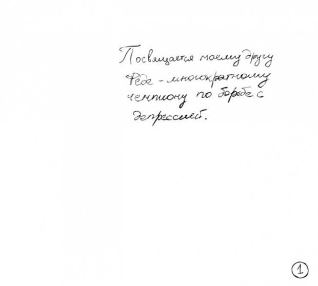 самая милая книга о депрессии 