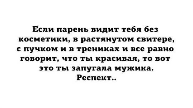В точку! Идеальные цитаты