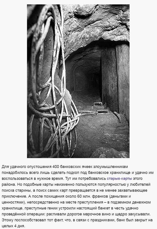 veka-proshlogo-prestupleniya-eto-interesno-poznavatelno-kartinki