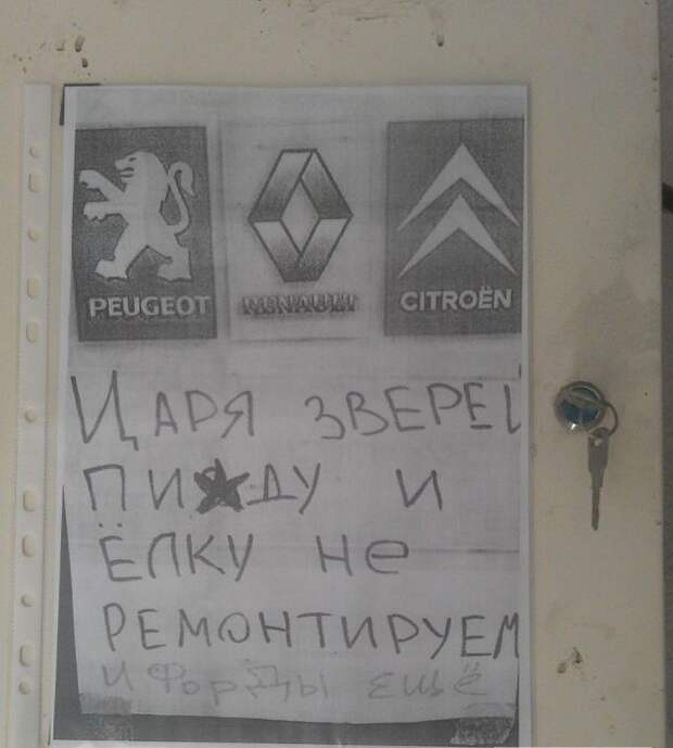 Такое возможно только в России маразмы, россия, юмор