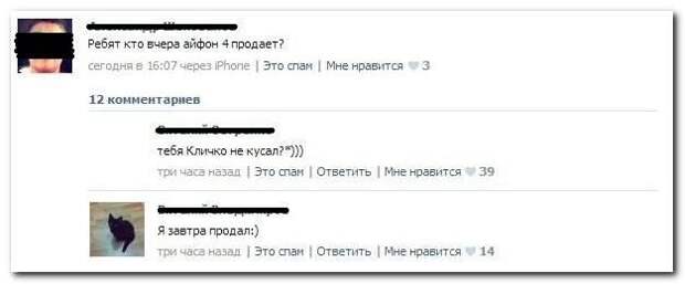 Смешные комментарии из социальных сетей Смешные комментарии из социальных сетей