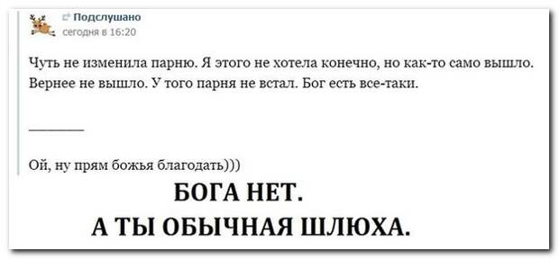 Смешные комментарии из социальных сетей 05.06.14 комментарии, прикол, соцсети