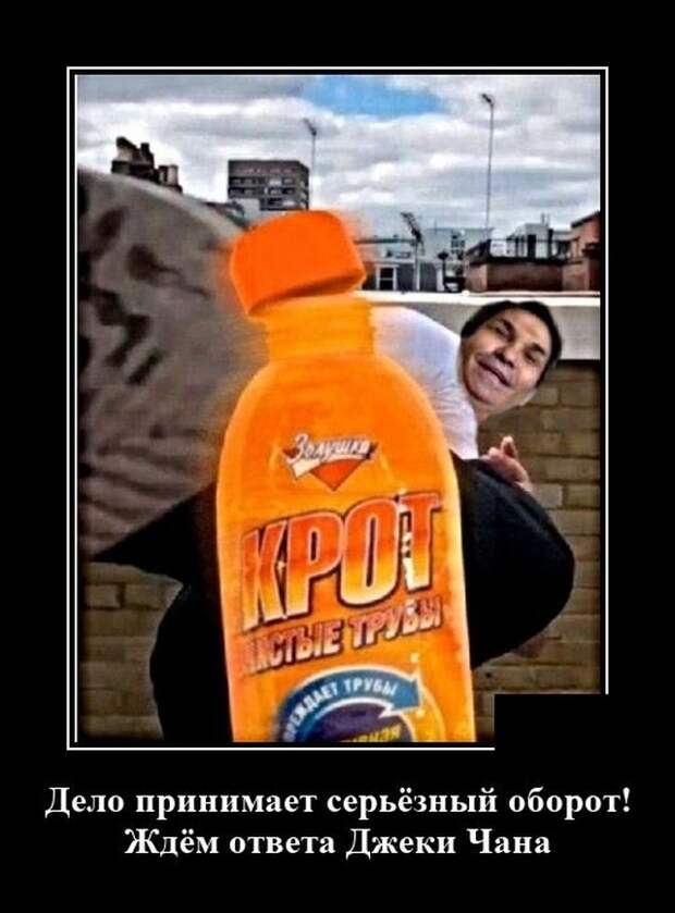 Демотиваторы 17 августа 2020