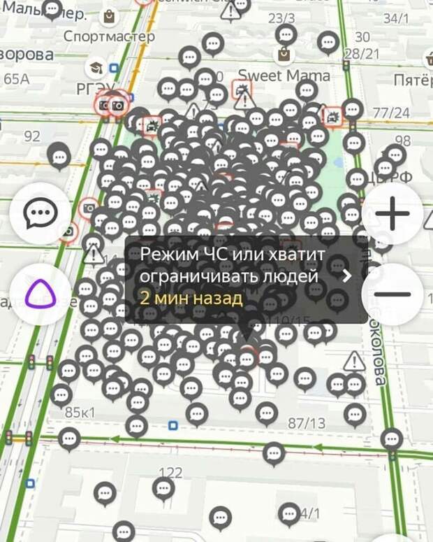 4. Введение режима ЧС - самое распространенное требование