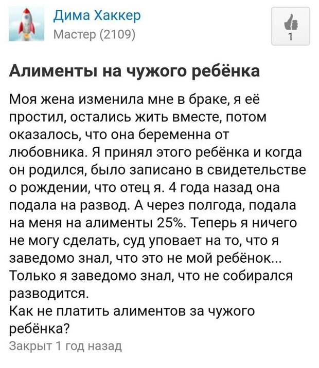 Женщины доминируют: о сказочных подкаблучниках и баборабах Женщины доминируют: о сказочных подкаблучниках и баборабах