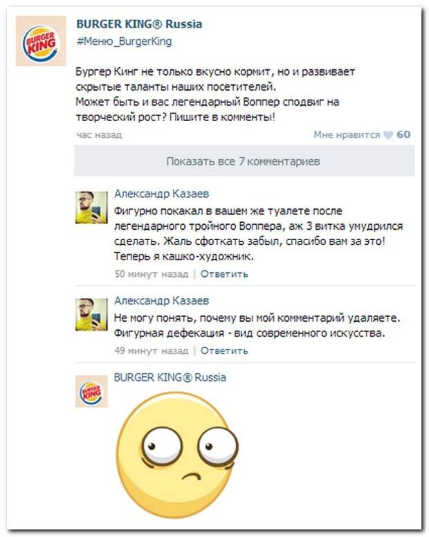 Смешные комментарии из социальных сетей 18.01.15 комментарии, прикол, соцсети, юмор