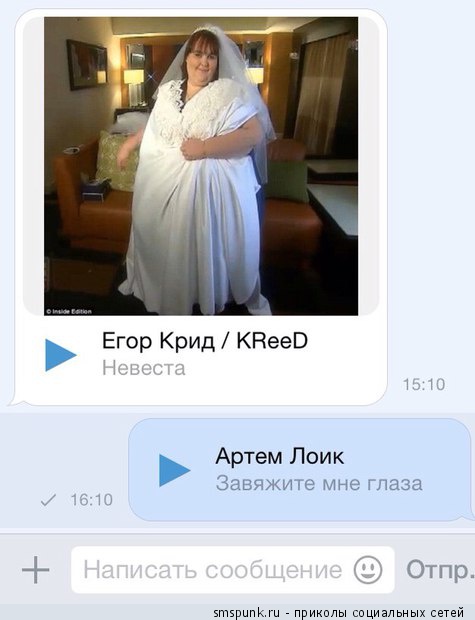 Невеста