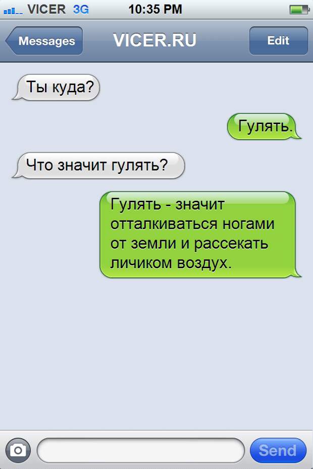 самые циничные смс 