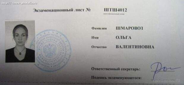 Нарочно не придумаешь))) картинки, паспорт, смешно