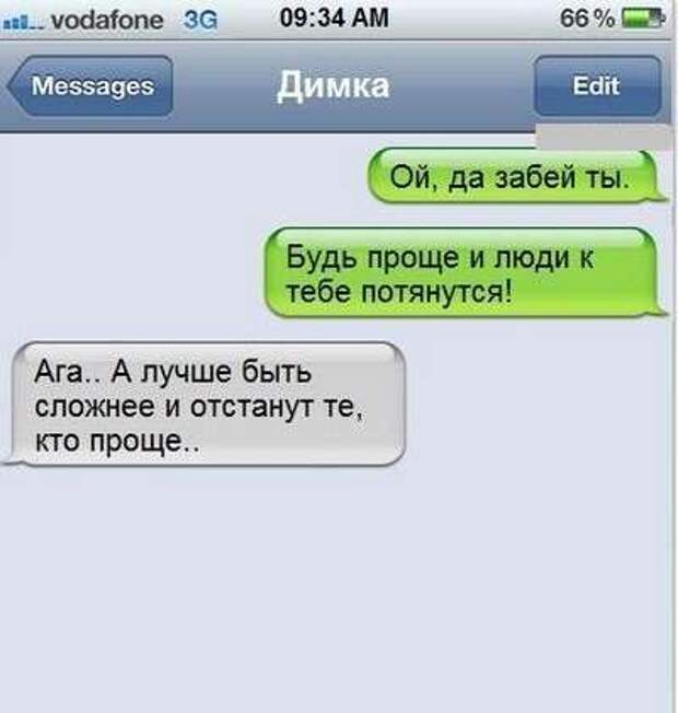Прикольные СМС-ки Прикольные СМС-ки