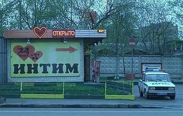 Беспощадная реклама в России