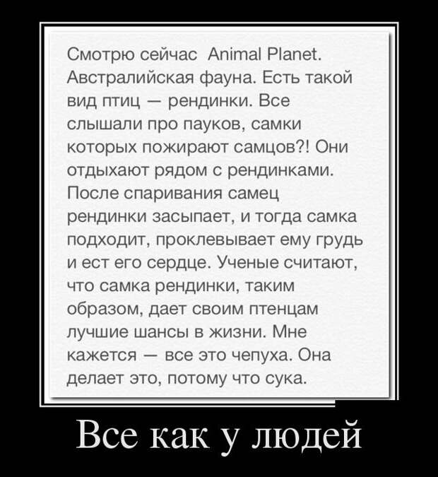 Демотиваторы демотиваторы, прикол, смех, юмор