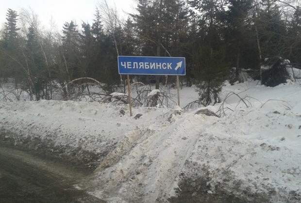 Суровые челябинские приколы. Новое