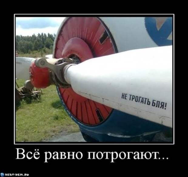 Демотиваторы просто супер, много прикольного!