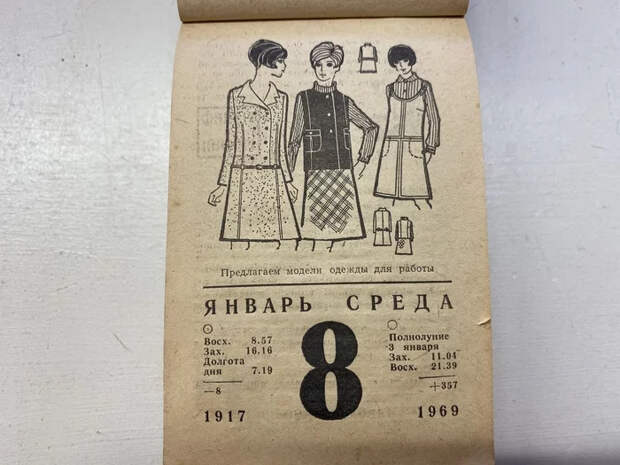 Привет из прошлого Память, СССР, Календарь, Длиннопост