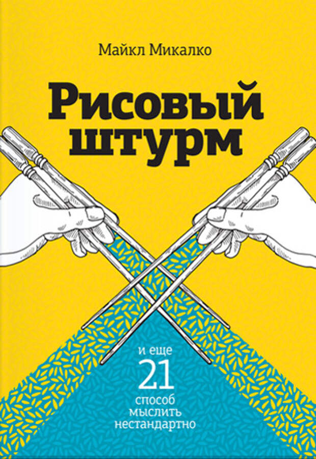 riso