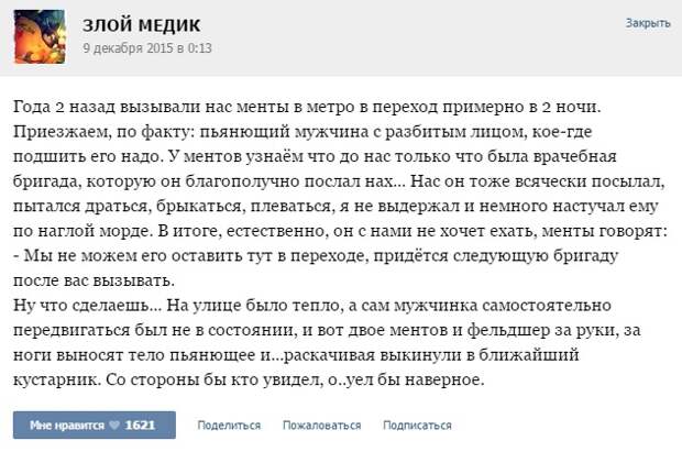 Курьезные случаи из врачебной практики. Часть 49 (33 скриншотов)
