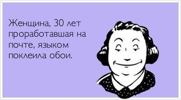 Прикольные открытки. Часть 7. (50 фото)