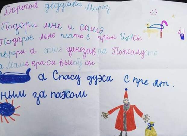 А вы уже написали письмо Деду Морозу?