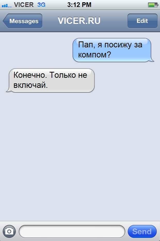 смс от счастливчиков (11)