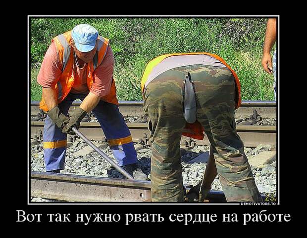 Демотиваторы демотиваторы