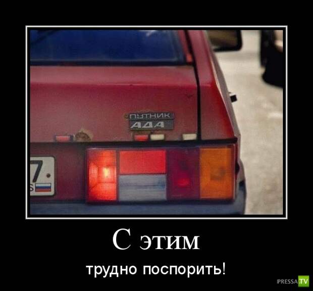Демотиваторы (29 фото) Демотиваторы (29 фото)