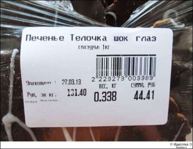 Смешные вывески и надписи, которые можно встретить в магазинах (34 фото)