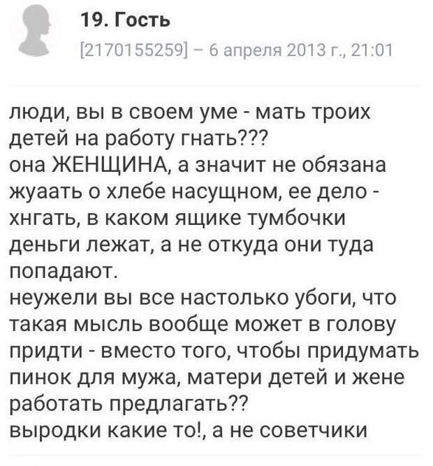 Офигевшие ЯЖЕМАТЕРИ, которые слишком много требуют Офигевшие ЯЖЕМАТЕРИ, которые слишком много требуют