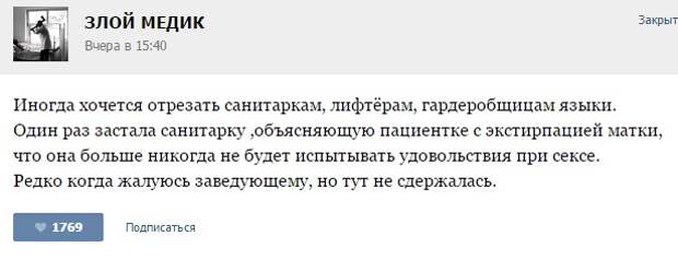 Курьезные случаи из врачебной практики. Часть 61 (16 скриншотов)