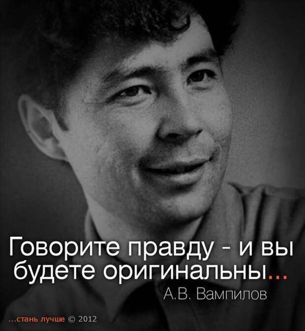 Стань лучше