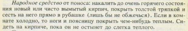 15 адских народных советов, от которых волосы становятся дыбом Дурацкие, советы, юмор