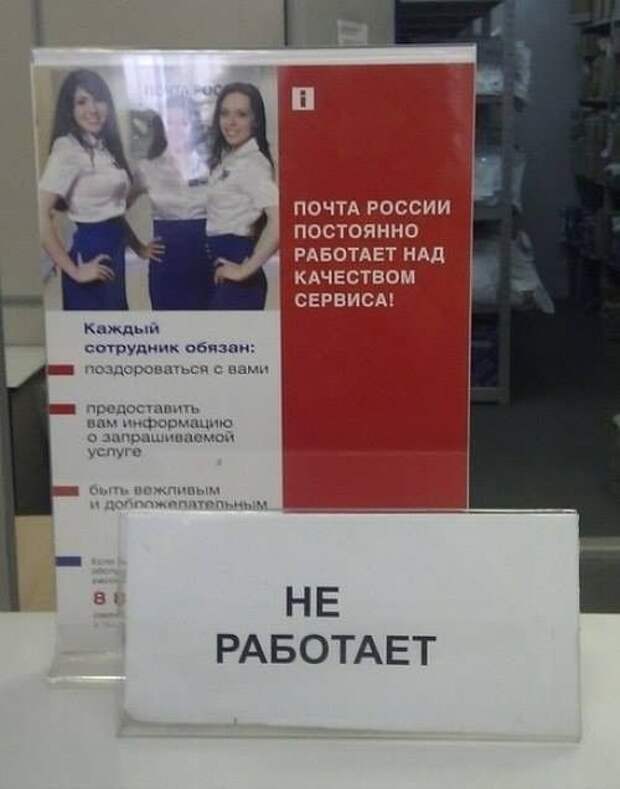 Прикольные надписи и объявления (40 фото)
