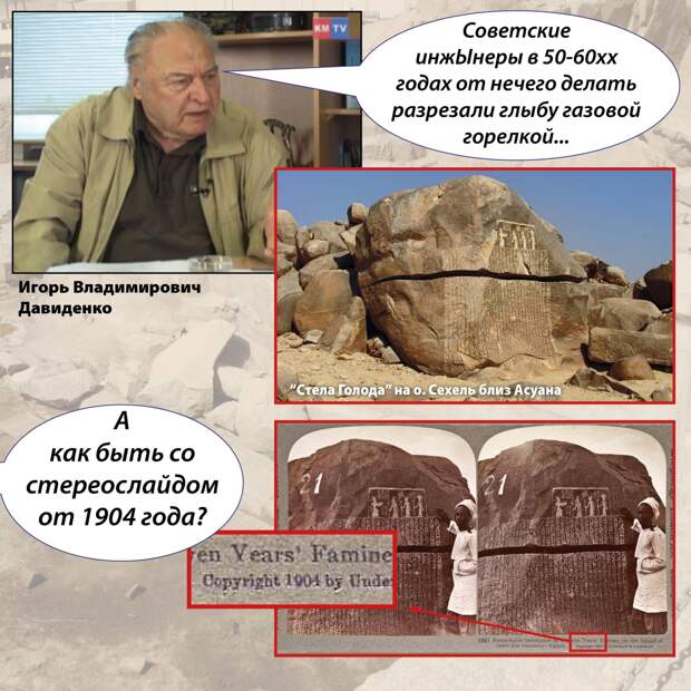 Типичный бредолог, голословные утверждения [Древний Египет] древний египет, история, пирамидосрач, пирамиды, факты