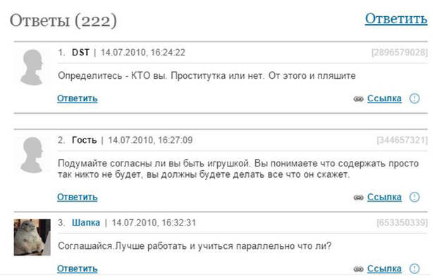 К чему приводят советы от посетительниц женских форумов (4 скриншота)