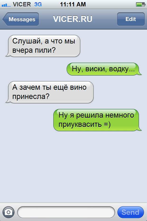 ироничные смс от лучших друзей 