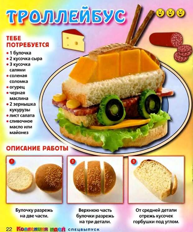 Как приготовить смешные бутерброды