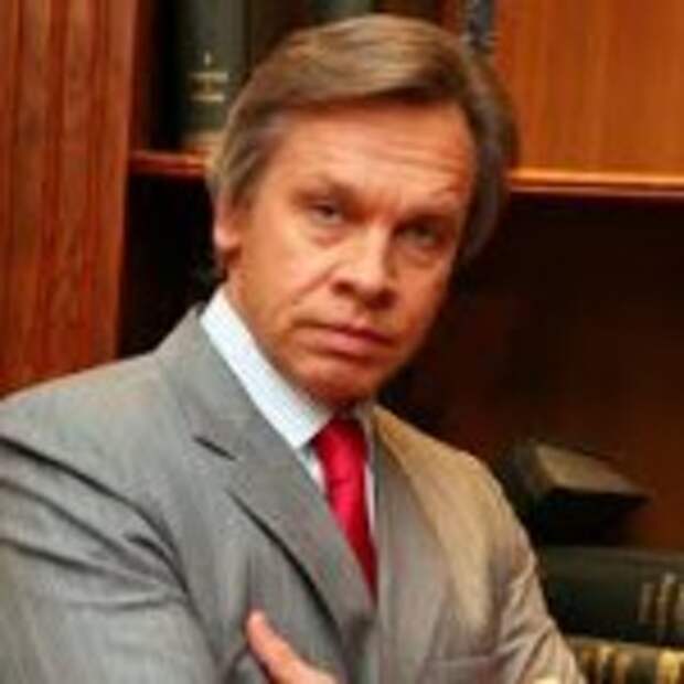 Алексей Пушков