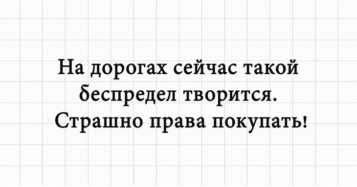 Злободневный весёлый юмор
